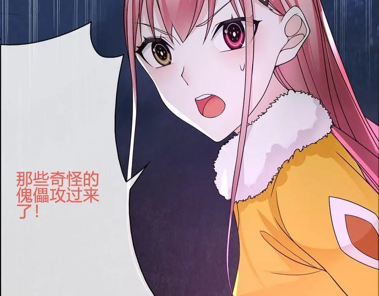第100话虎口脱险？ 第43页