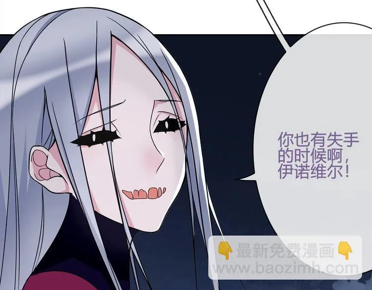 第100话虎口脱险？ 第56页