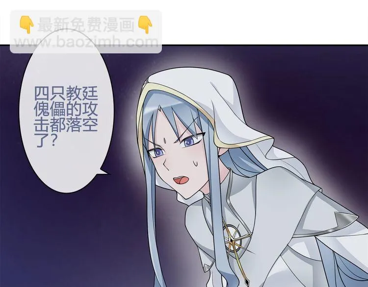 第100话虎口脱险？ 第58页