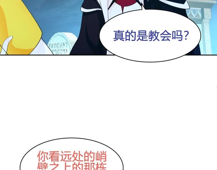 第99话乖乖待在我怀里 第11页