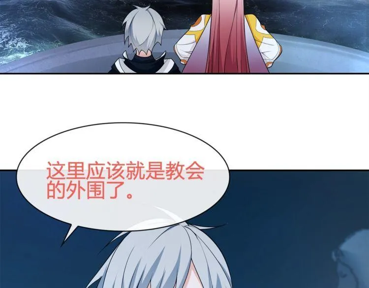 第99话乖乖待在我怀里 第16页