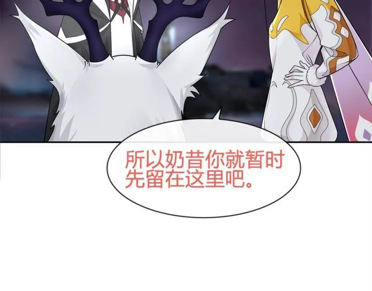 第99话乖乖待在我怀里 第19页