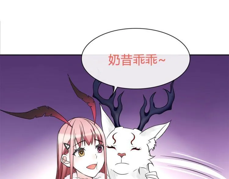 第99话乖乖待在我怀里 第21页