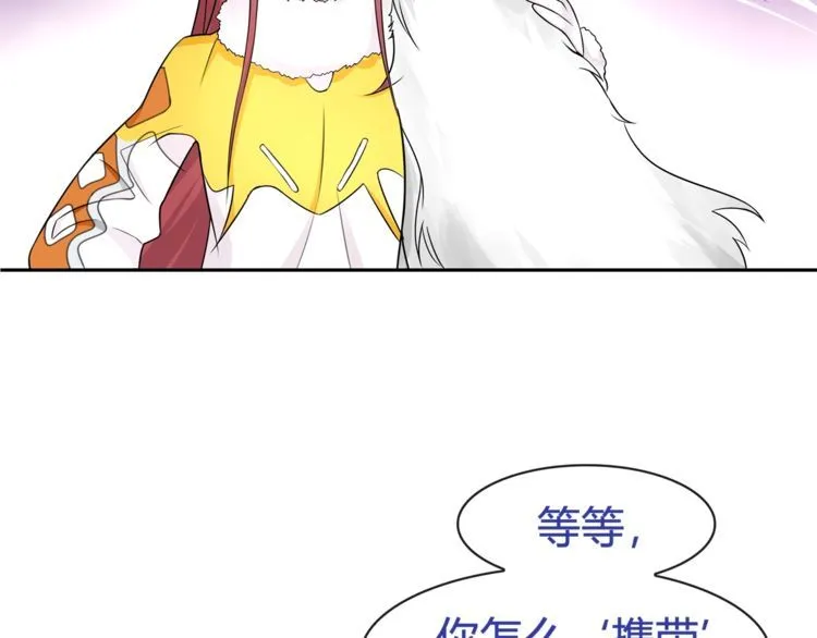 第99话乖乖待在我怀里 第22页