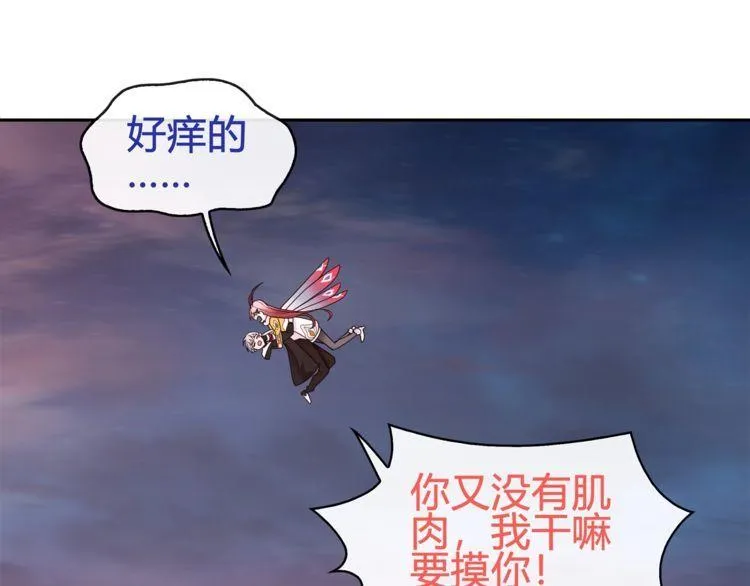 第99话乖乖待在我怀里 第34页