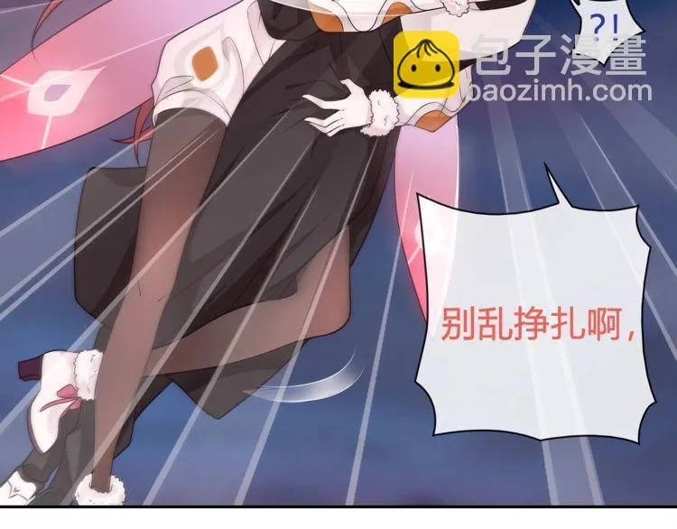 第99话乖乖待在我怀里 第37页