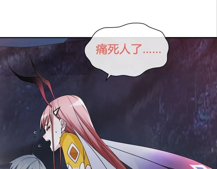 第99话乖乖待在我怀里 第53页