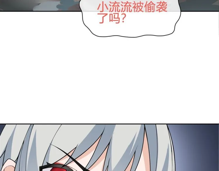 第99话乖乖待在我怀里 第55页