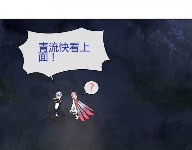 第99话乖乖待在我怀里 第57页