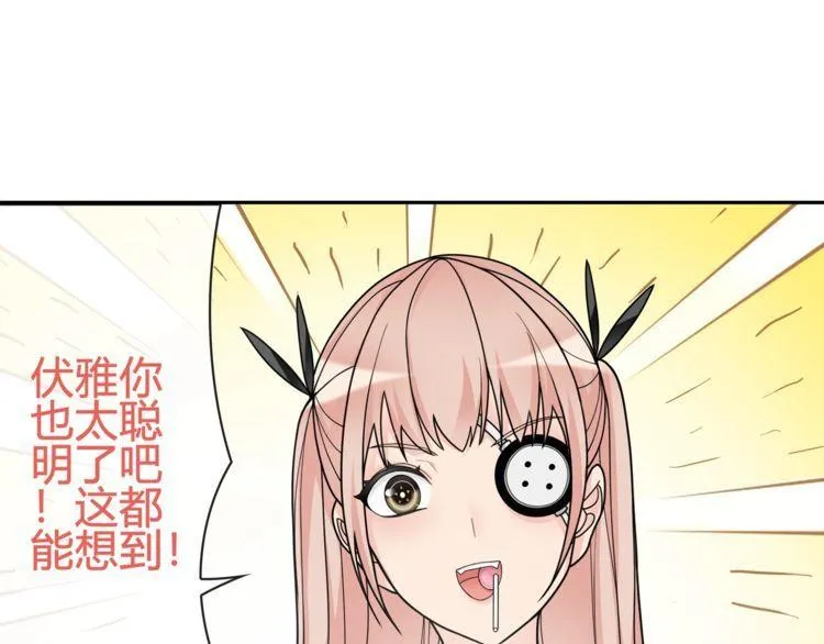 第98话华丽变身 第4页