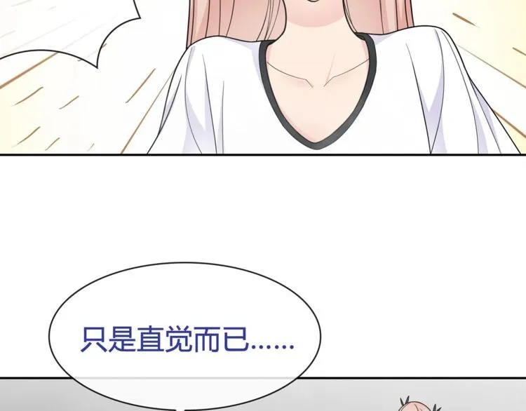 第98话华丽变身 第5页