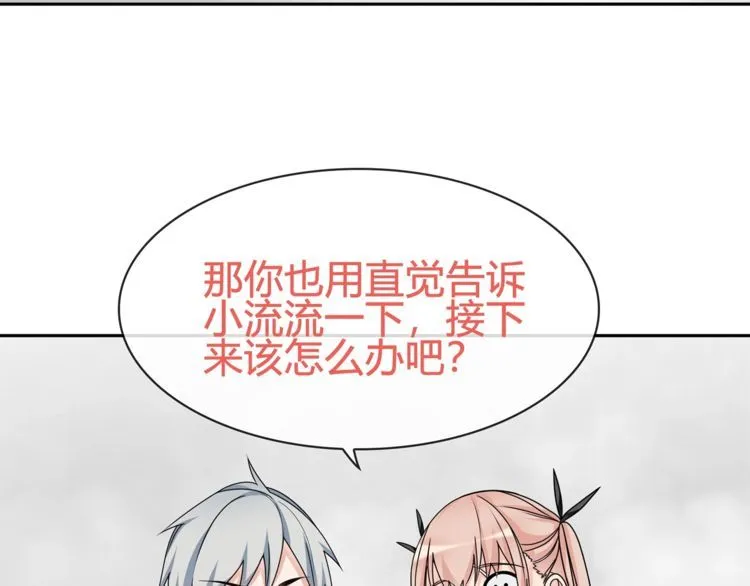 第98话华丽变身 第7页