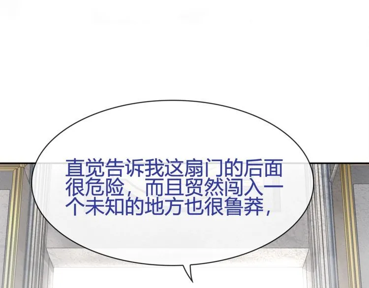 第98话华丽变身 第9页