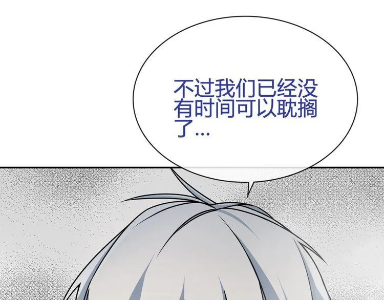 第98话华丽变身 第11页