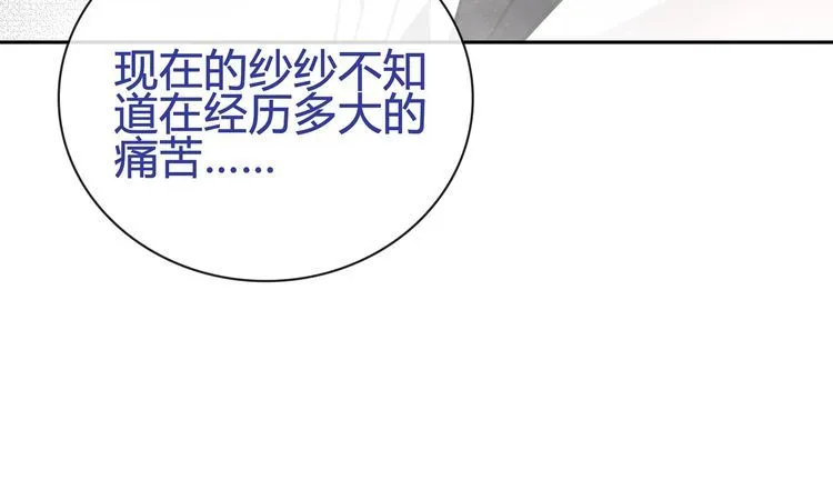 第98话华丽变身 第13页