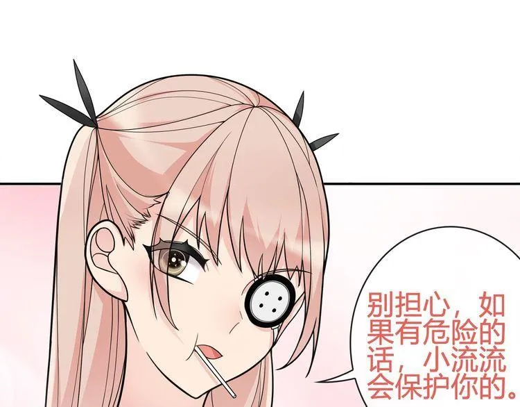 第98话华丽变身 第14页