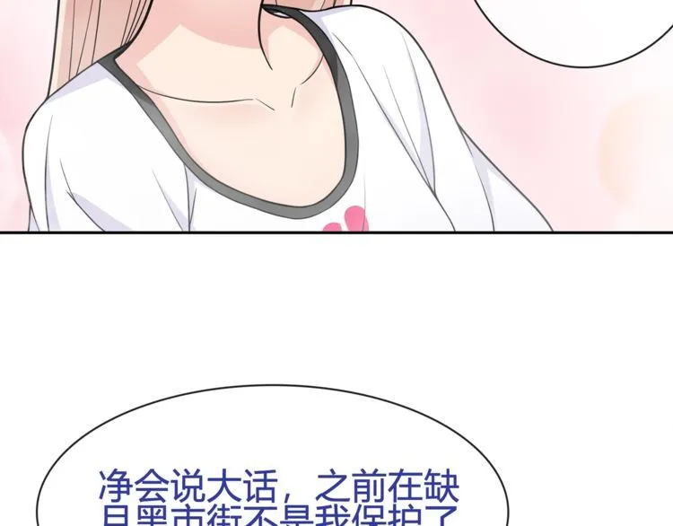 第98话华丽变身 第15页