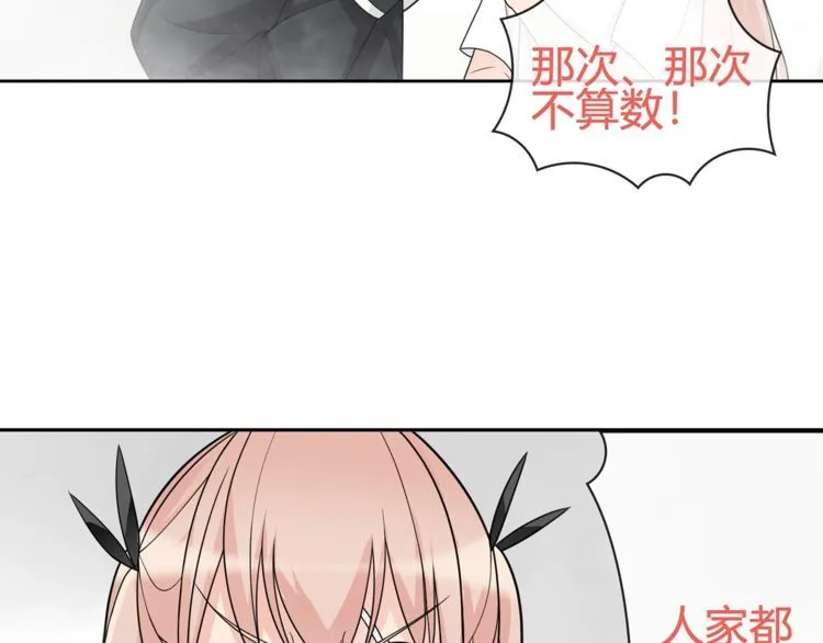 第98话华丽变身 第17页
