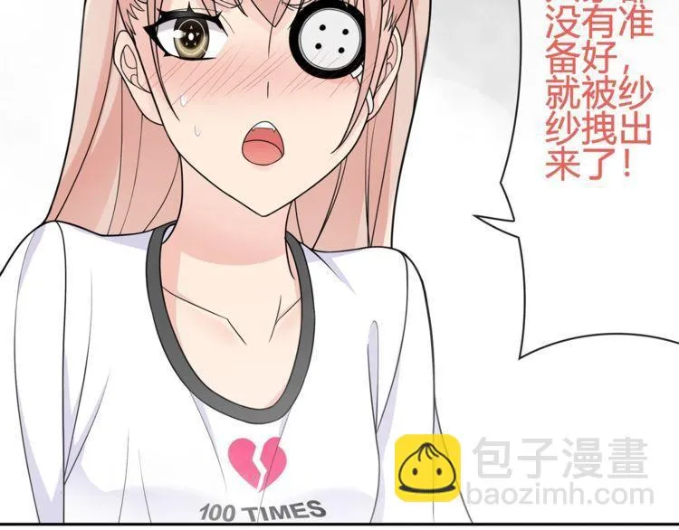 第98话华丽变身 第18页
