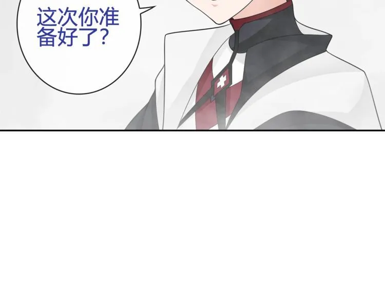 第98话华丽变身 第20页