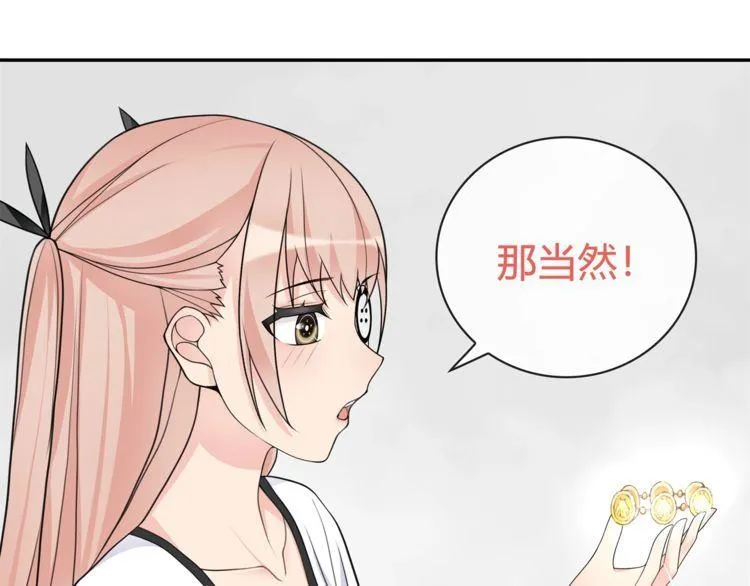 第98话华丽变身 第21页