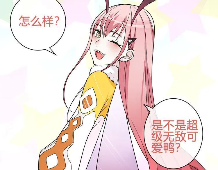 第98话华丽变身 第44页