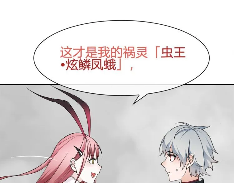 第98话华丽变身 第46页