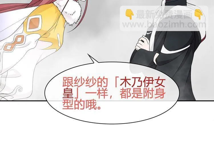 第98话华丽变身 第47页