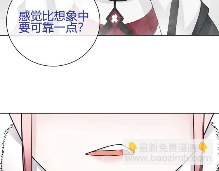 第98话华丽变身 第49页