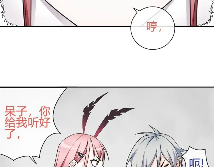 第98话华丽变身 第50页