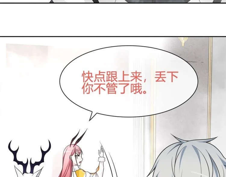 第98话华丽变身 第53页