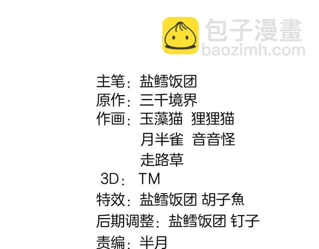 第97话开门的方法! 第2页