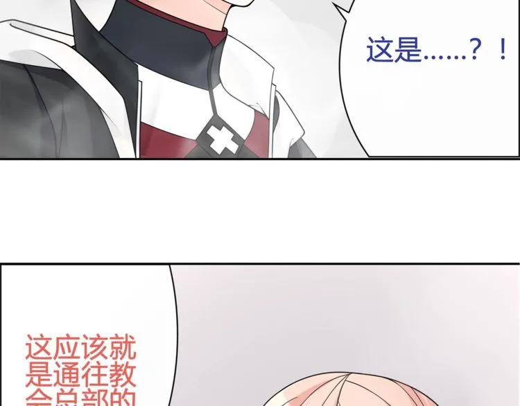 第97话开门的方法! 第8页