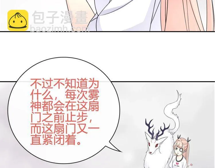 第97话开门的方法! 第10页