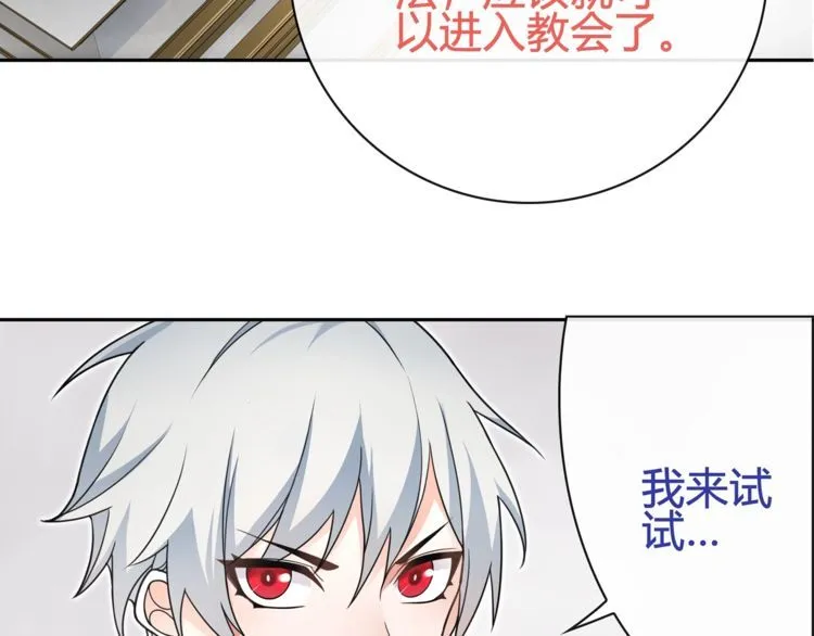 第97话开门的方法! 第12页