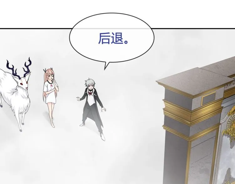 第97话开门的方法! 第14页