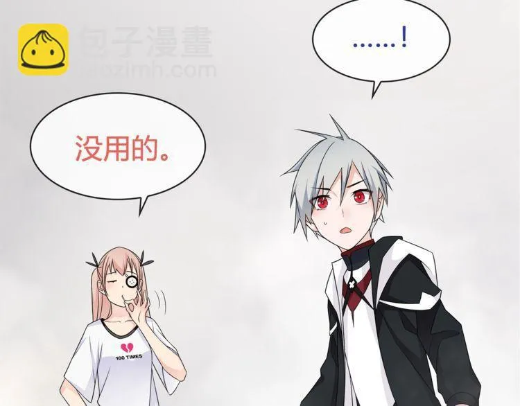 第97话开门的方法! 第30页