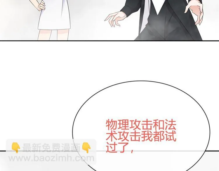 第97话开门的方法! 第31页