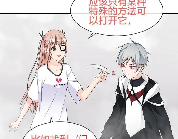 第97话开门的方法! 第34页
