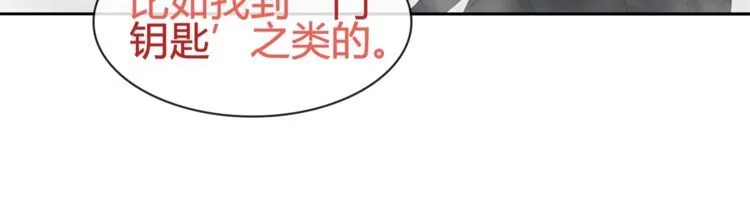 第97话开门的方法! 第35页