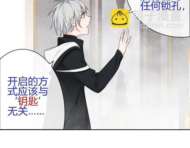 第97话开门的方法! 第38页