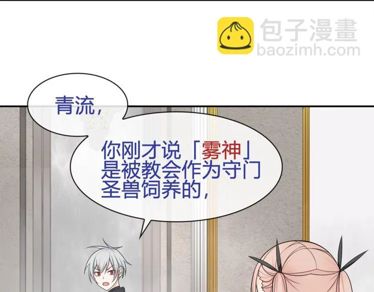第97话开门的方法! 第40页