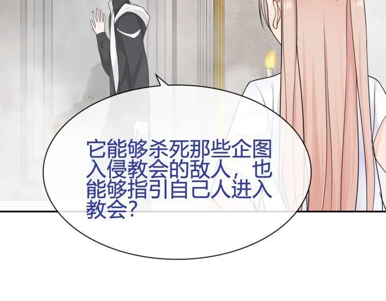 第97话开门的方法! 第41页