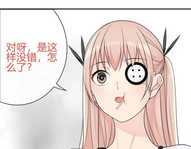 第97话开门的方法! 第42页