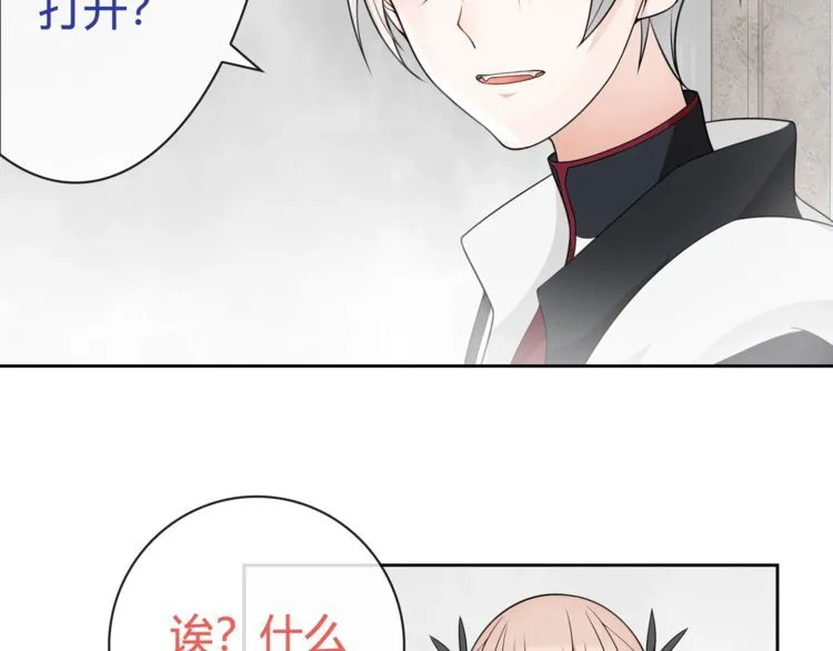 第97话开门的方法! 第44页