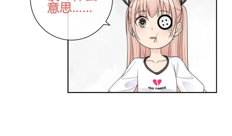 第97话开门的方法! 第45页