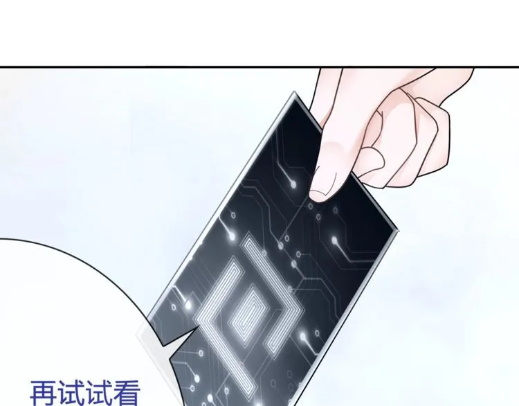 第97话开门的方法! 第46页