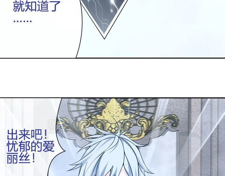第97话开门的方法! 第47页