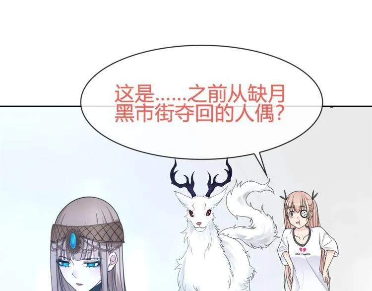 第97话开门的方法! 第54页