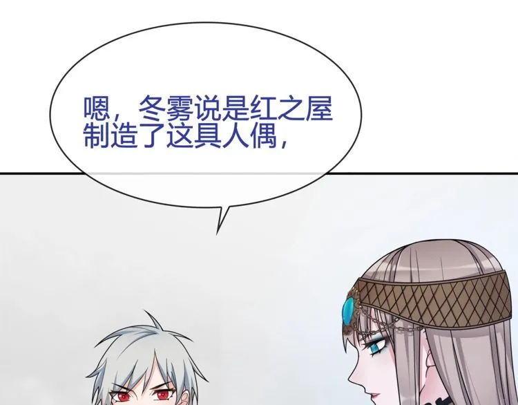 第97话开门的方法! 第56页